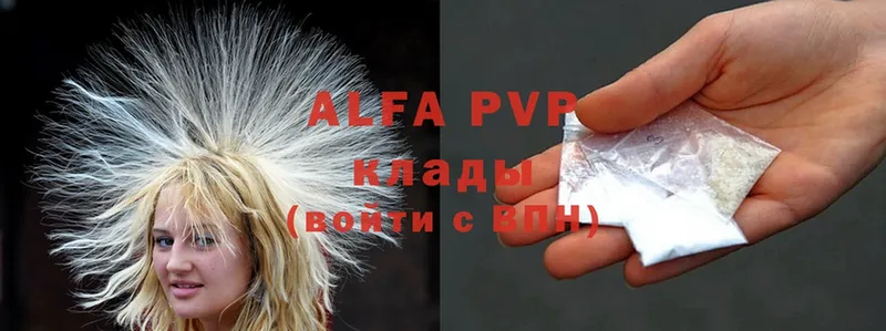 APVP Соль  Бахчисарай 