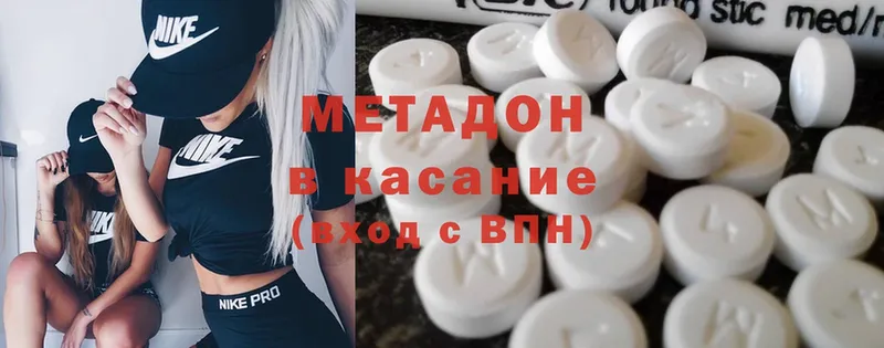 shop состав  Бахчисарай  МЕТАДОН кристалл  mega онион 